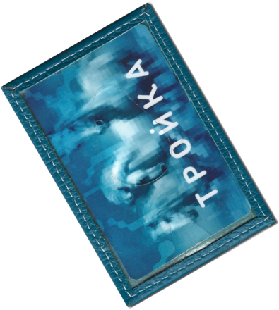 Чехол для проездного "Бирюзовый"