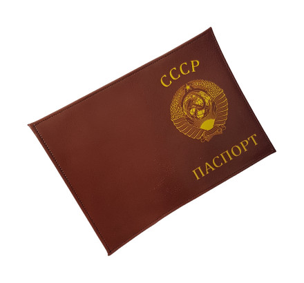 Обложка для паспорта "СССР"