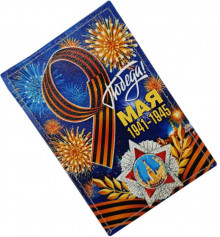 Чехол для проездного "Победа"