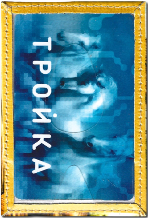 Чехол для проездного "Довольный пес"