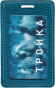 Чехол для пропуска "Бирюзовый флотер"